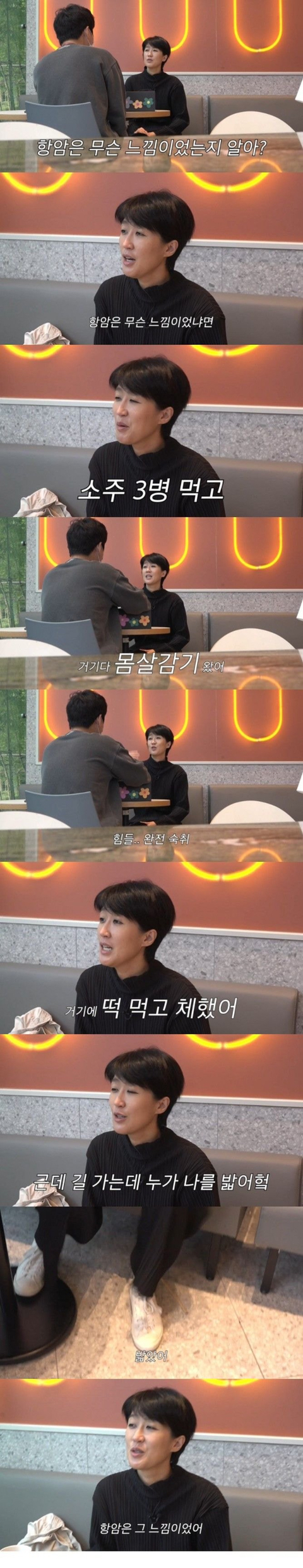 홍진경이 말하는"항암"의 느낌 | 인스티즈