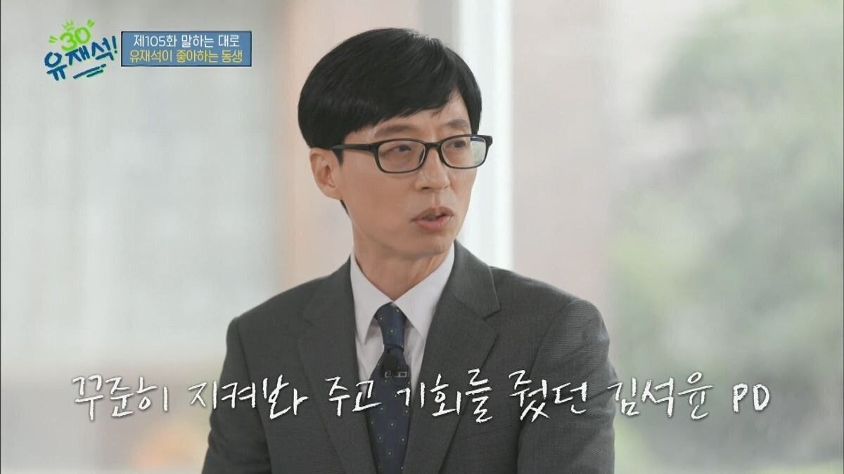 유재석이 신인에 대한 이야기를 계속하는 이유 | 인스티즈