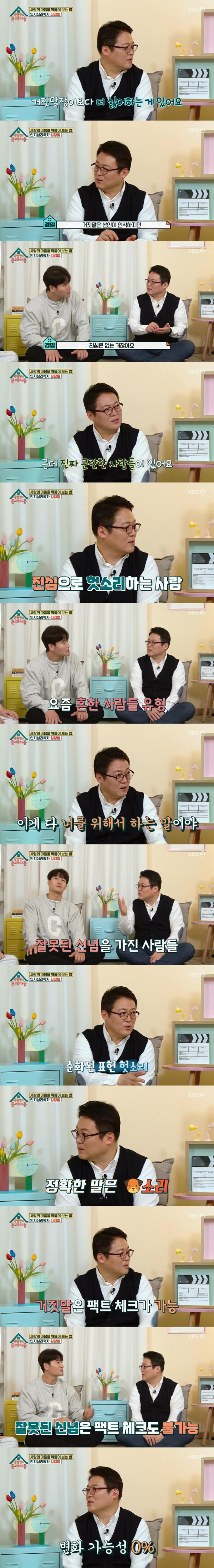 심리학자가 거짓말쟁이보다 더 싫어하는 사람 유형 | 인스티즈