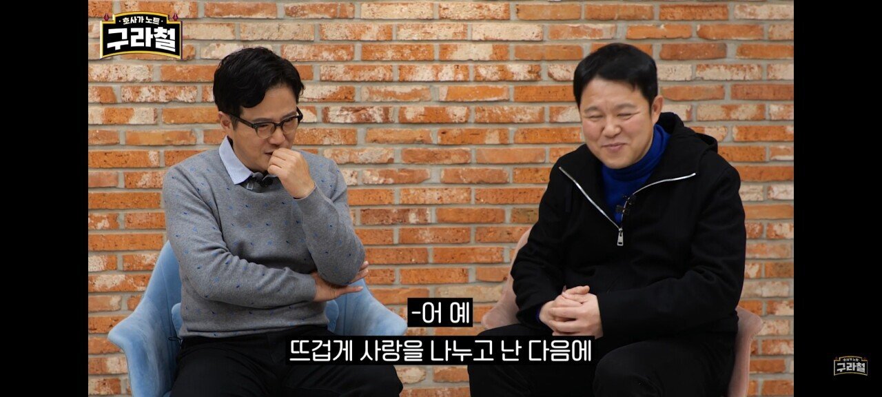 조영구 아내와 잠자리후 말실수 대참사 | 인스티즈