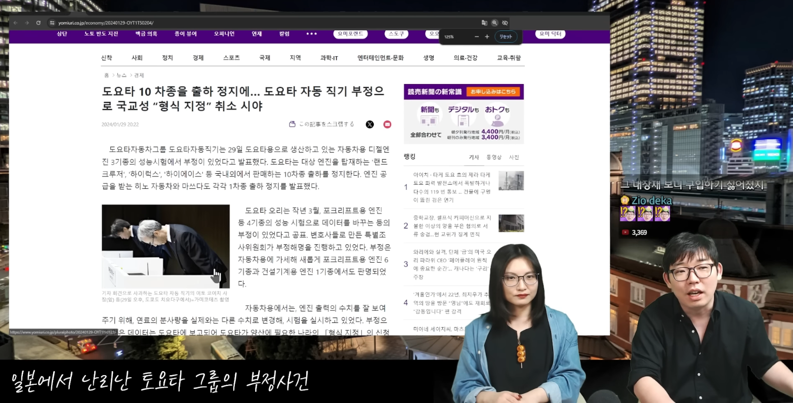 토요타 그룹의 조작 사건으로 난리 난 일본의 상황 | 인스티즈