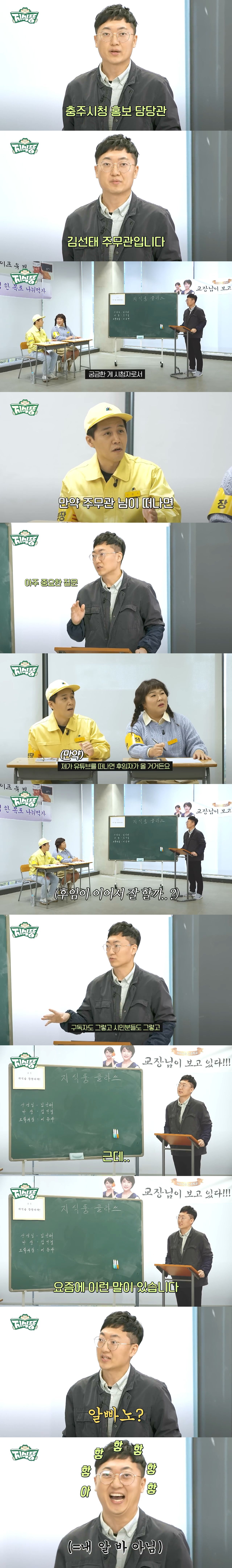 요즘 잘나가는 충주시 홍보맨의 고민......jpg | 인스티즈