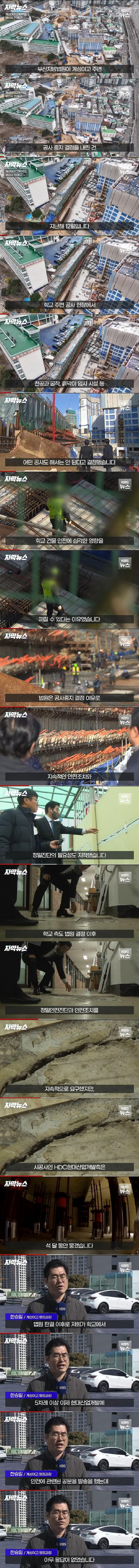 아파트 공사때문에 무너지게 생겼다는 여자 고등학교 | 인스티즈