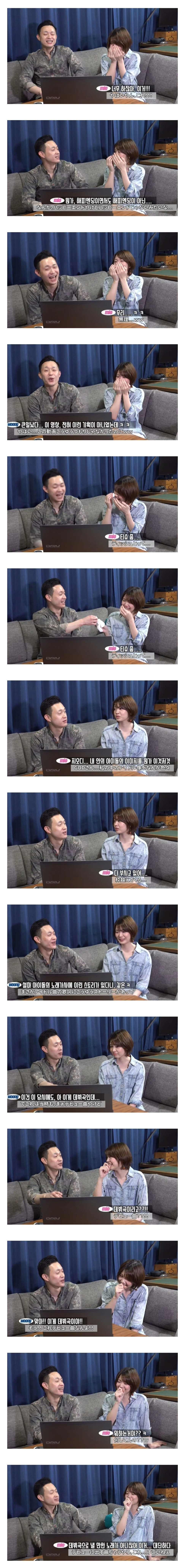 일본인 친구한테 god"어머님께"가사 들려줬을 때 반응.jpg | 인스티즈