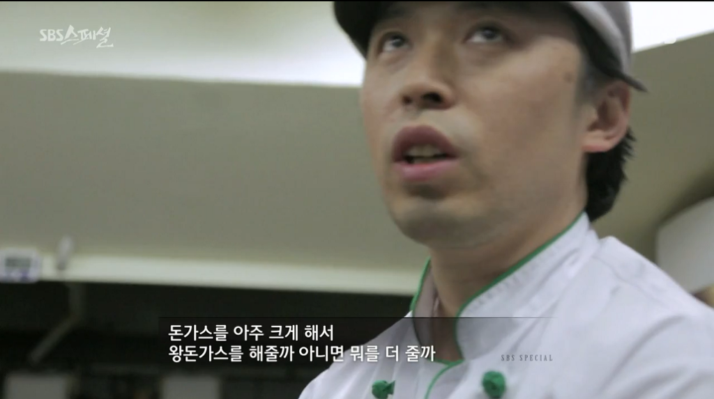 홍대돈까스 이미지