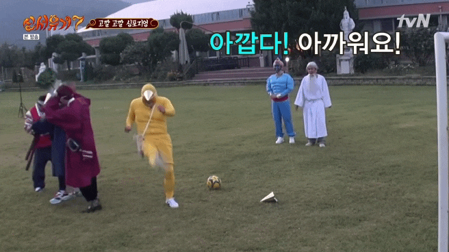 신서유기7 - 고깔 쓰고 축구하기 !!! | 인스티즈