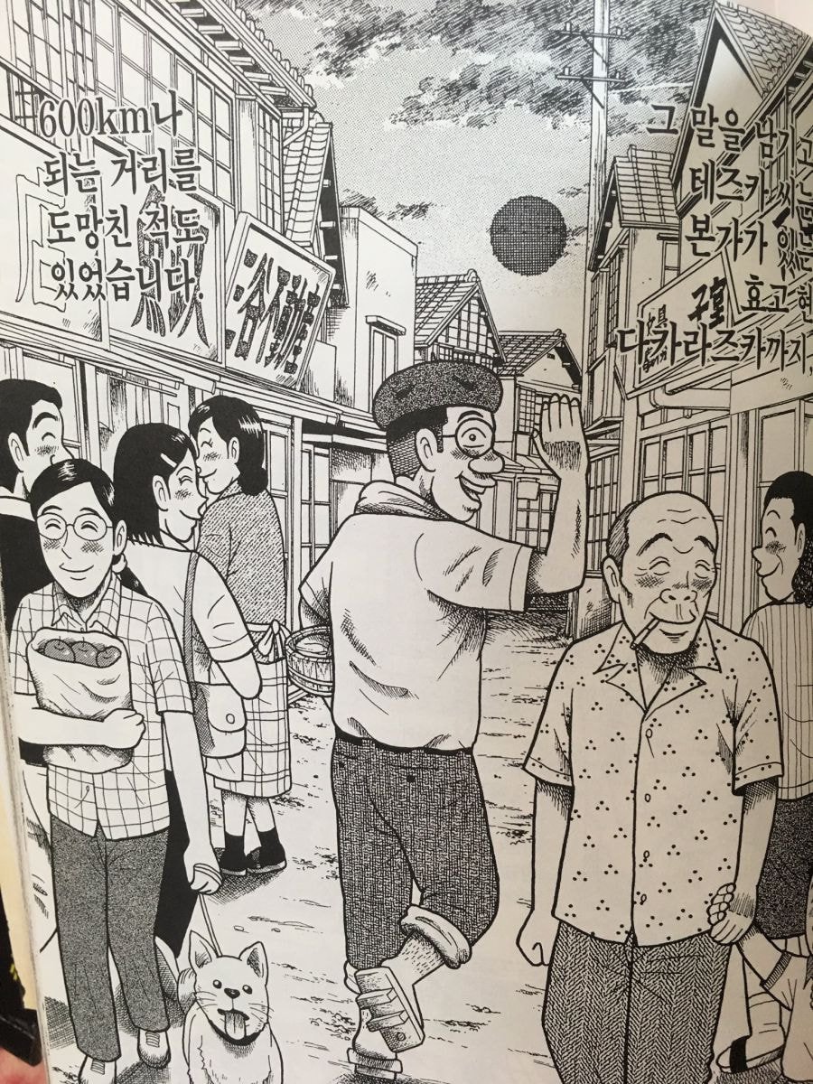 만화 거장의 진정한 광기.jpg | 인스티즈