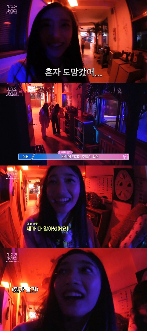 리얼리티에서 담력체험하는 아이브 멤버들 ㅋㅋㅋㅋㅋㅋㅋ | 인스티즈