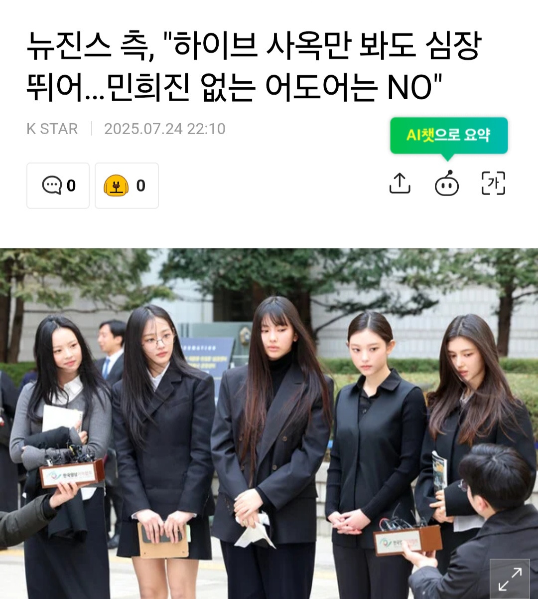 진지하게 뉴진스 건강 걱정되는 이유.jpg | 인스티즈