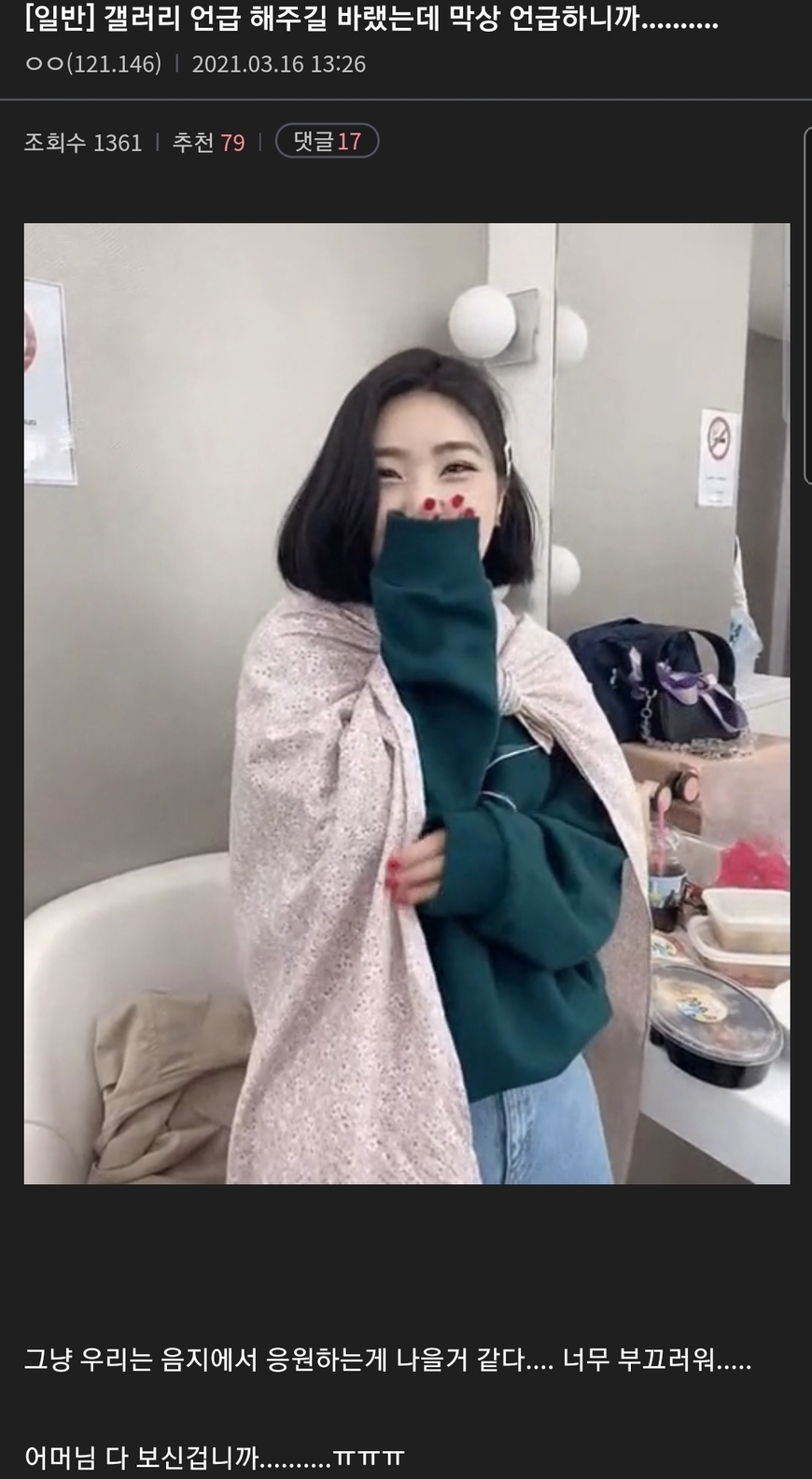 단발좌 엄마가 본다는 브레이브걸스 갤러리 근황.jpg | 인스티즈