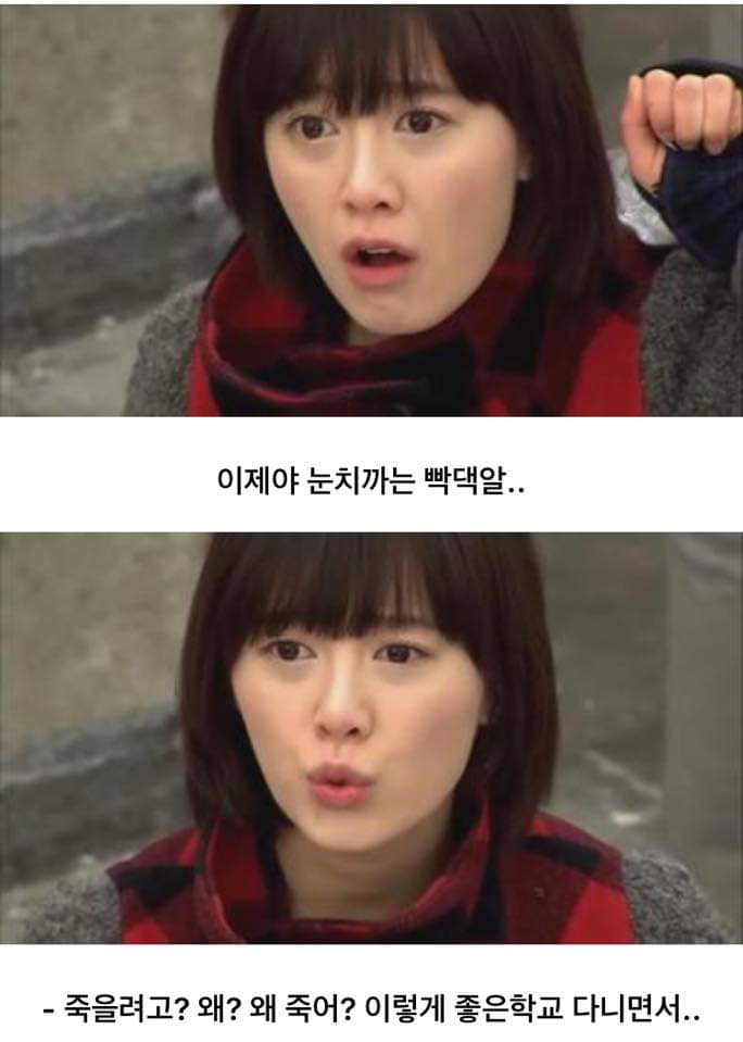 '꽃보다 남자' 전설의 1화 에피소드 | 인스티즈