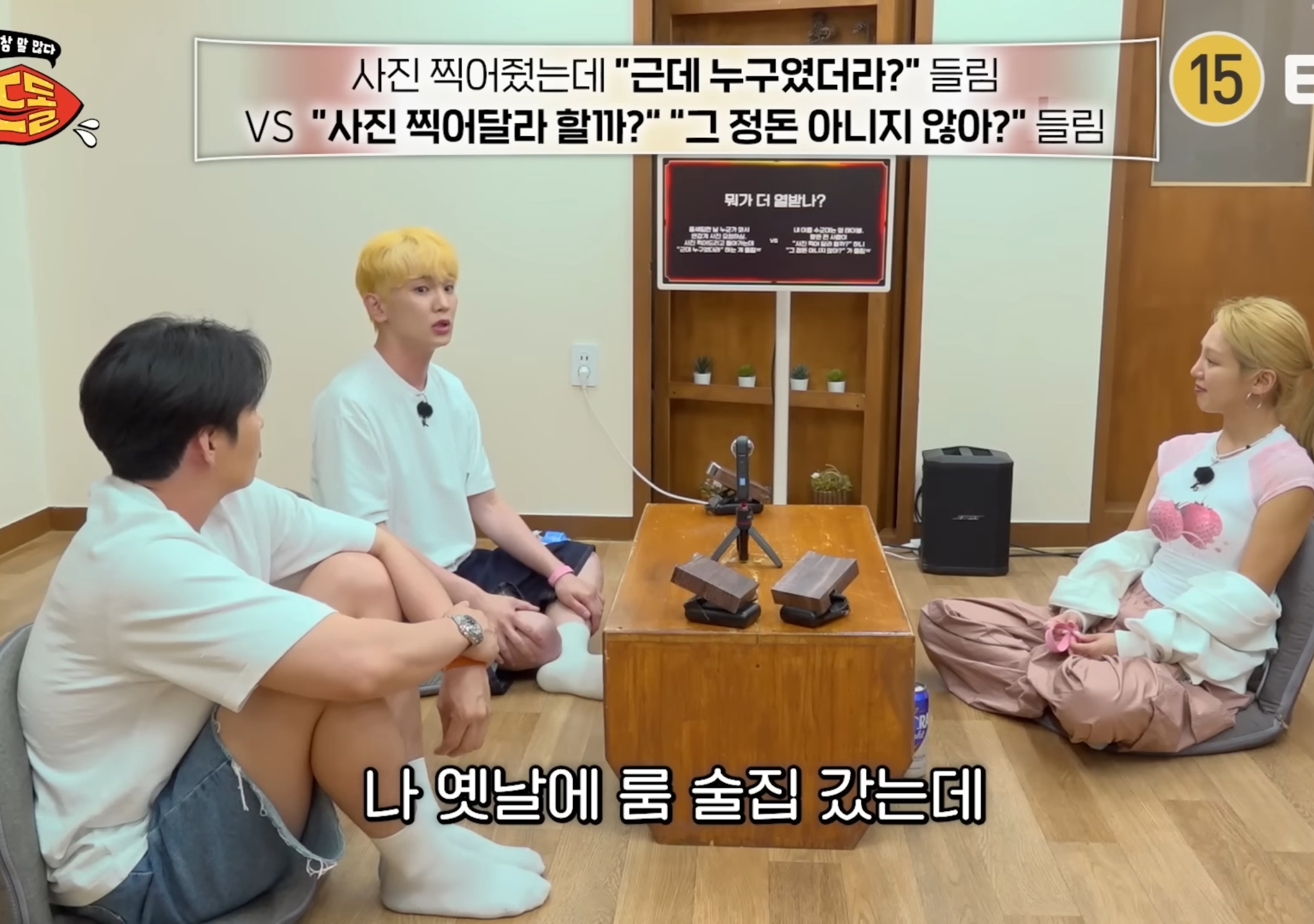 이자카야 바로 옆방에서 본인 욕 하는거 들은 키.jpg | 인스티즈