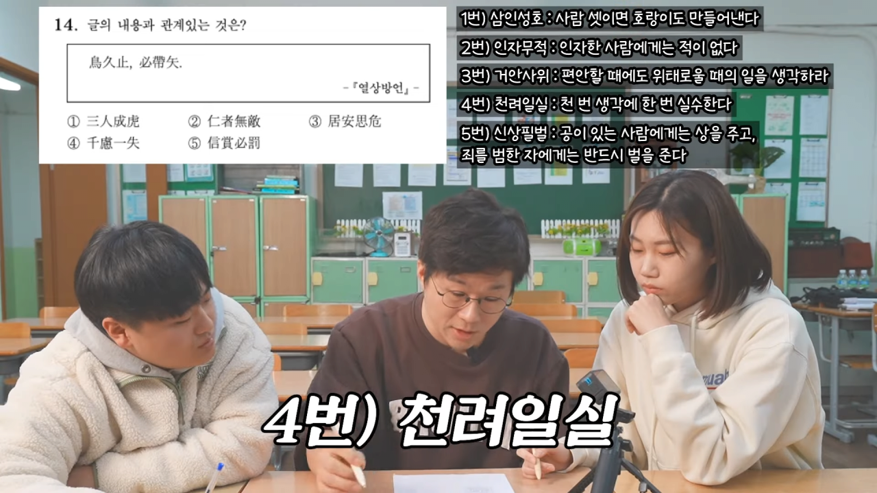 이번 수능에서 어려웠던 문제 풀어보는 서울대 출신 슈카 | 인스티즈