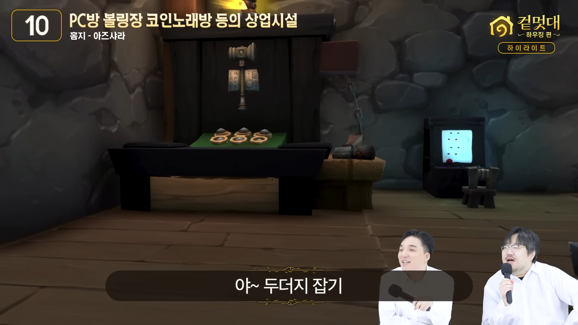 미쳐버린 와우 하우징 수준 (해리포터, 배트모빌, PC방, 내무반, 슈퍼마리오, 건담 등등) | 인스티즈