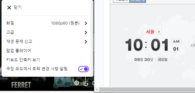 트위치 1080P로 보게해주는 크롬 확장 프로그램 | 인스티즈