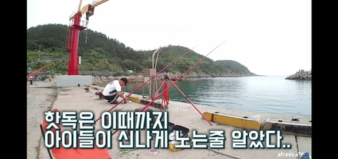 낚시하다 아이가 물에 빠졌단 소리를 들은 인터넷 방송인.JPG | 인스티즈