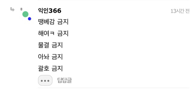 ??: 나 말투에서 30대인거 티나? | 인스티즈