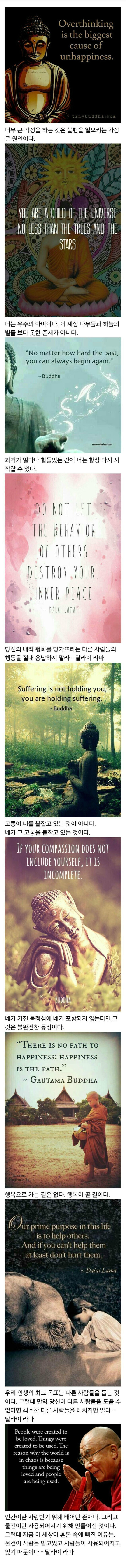 한번 읽어보면 좋을 불교명언 | 인스티즈