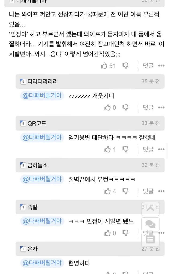 자다가 전 여친이름 부름 | 인스티즈