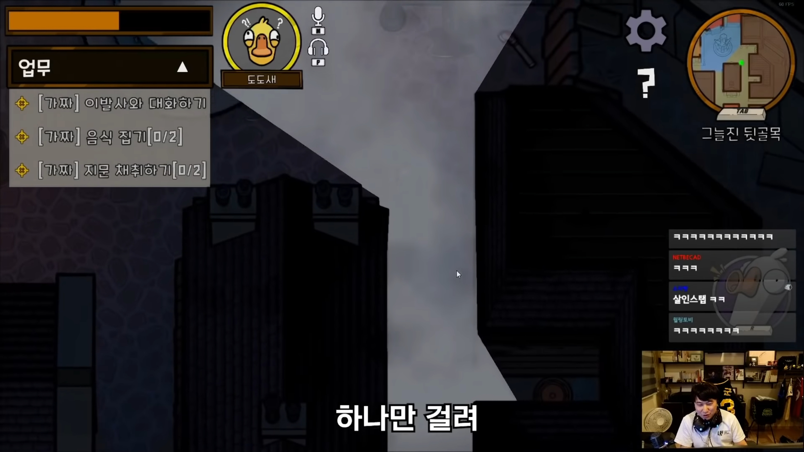 덕몽어스 레전드 - 오면은 빡! | 인스티즈