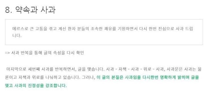 대한민국에서 가장 사과문 잘 쓴 사람.jpg | 인스티즈