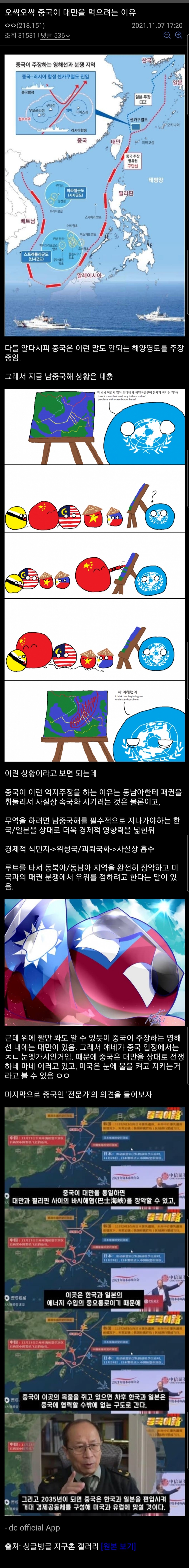 대만이 중국한테 먹히면 안되는 이유.JPG | 인스티즈