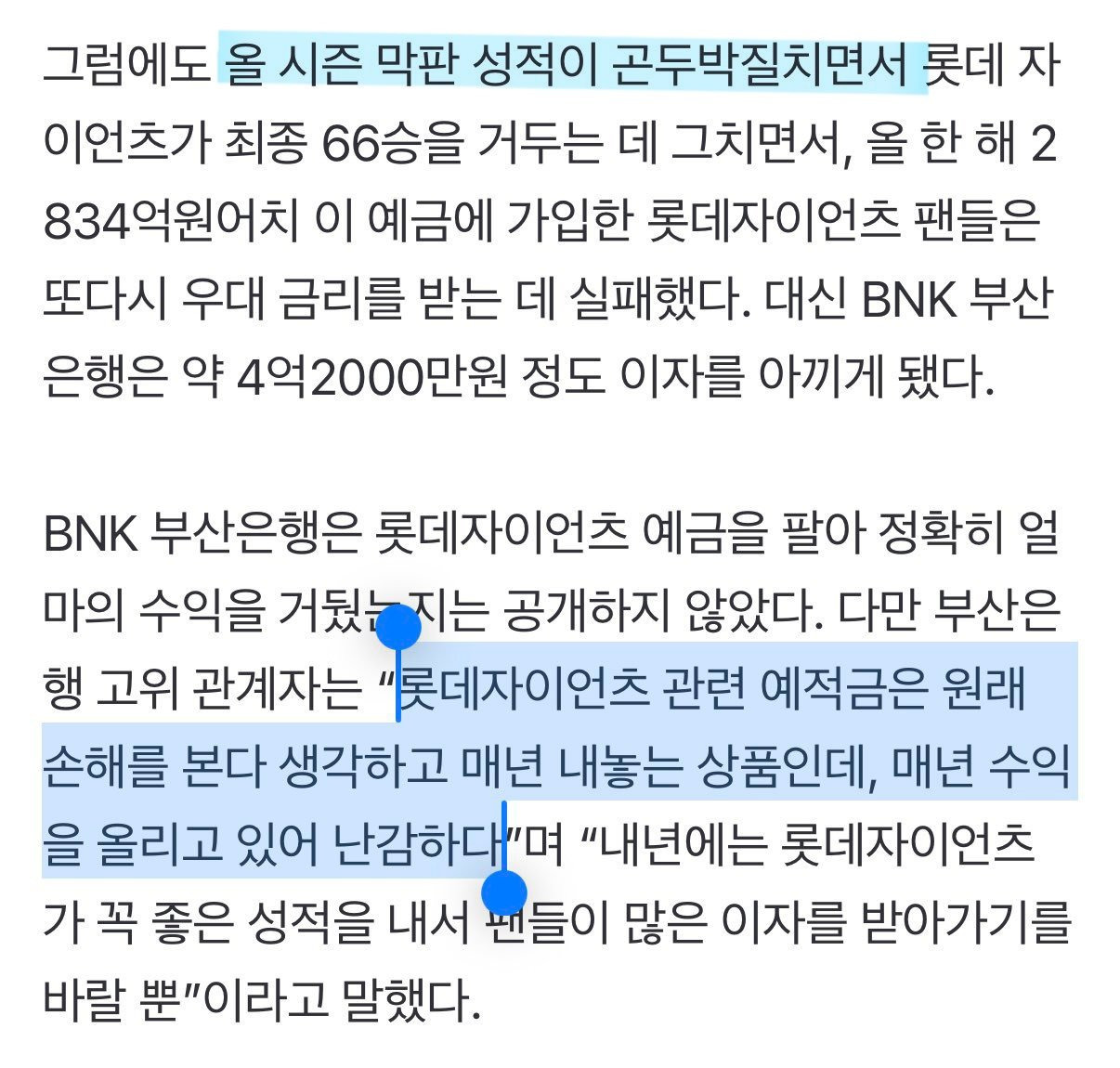 은행이 손해를 보겠다고 내놓은 금융상품 | 인스티즈