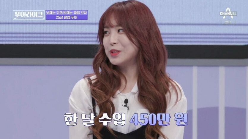한달 450 벌어서 클럽에 400 지출 | 인스티즈