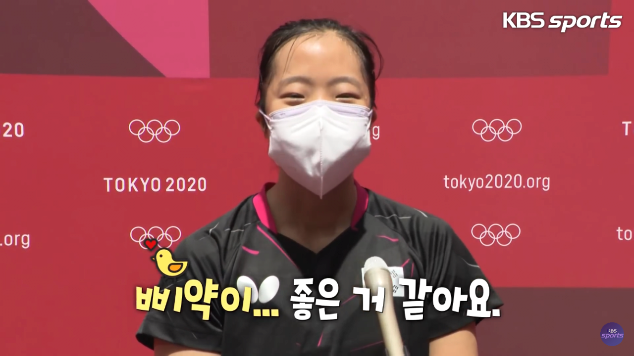 자신의 별명을 들은 신유빈.jpg | 인스티즈