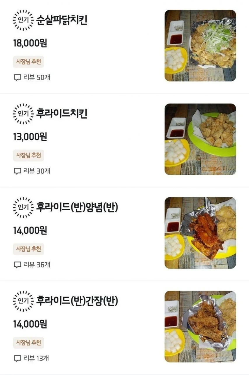 신뢰가 가는 치킨집 | 인스티즈