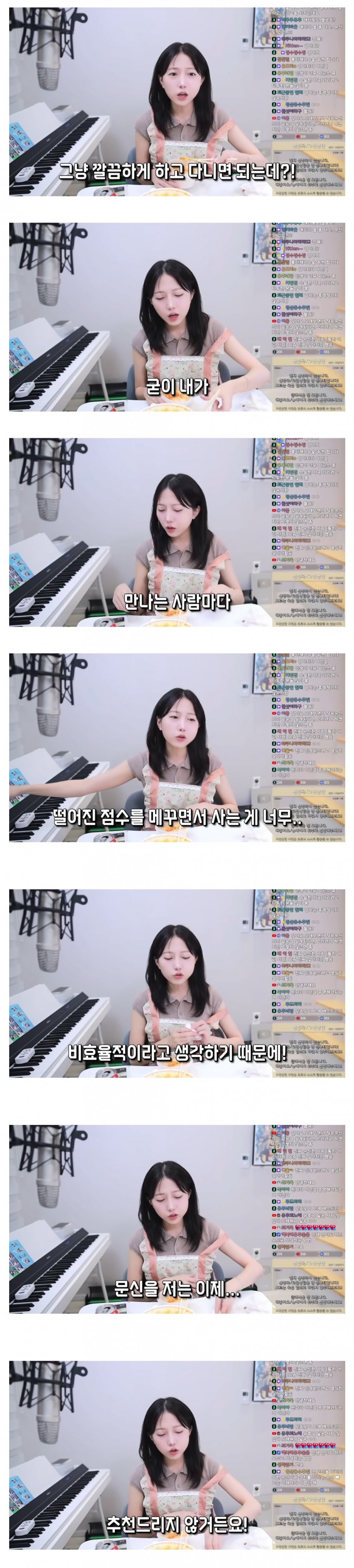 유후 문신발언 짤린영상 | 인스티즈