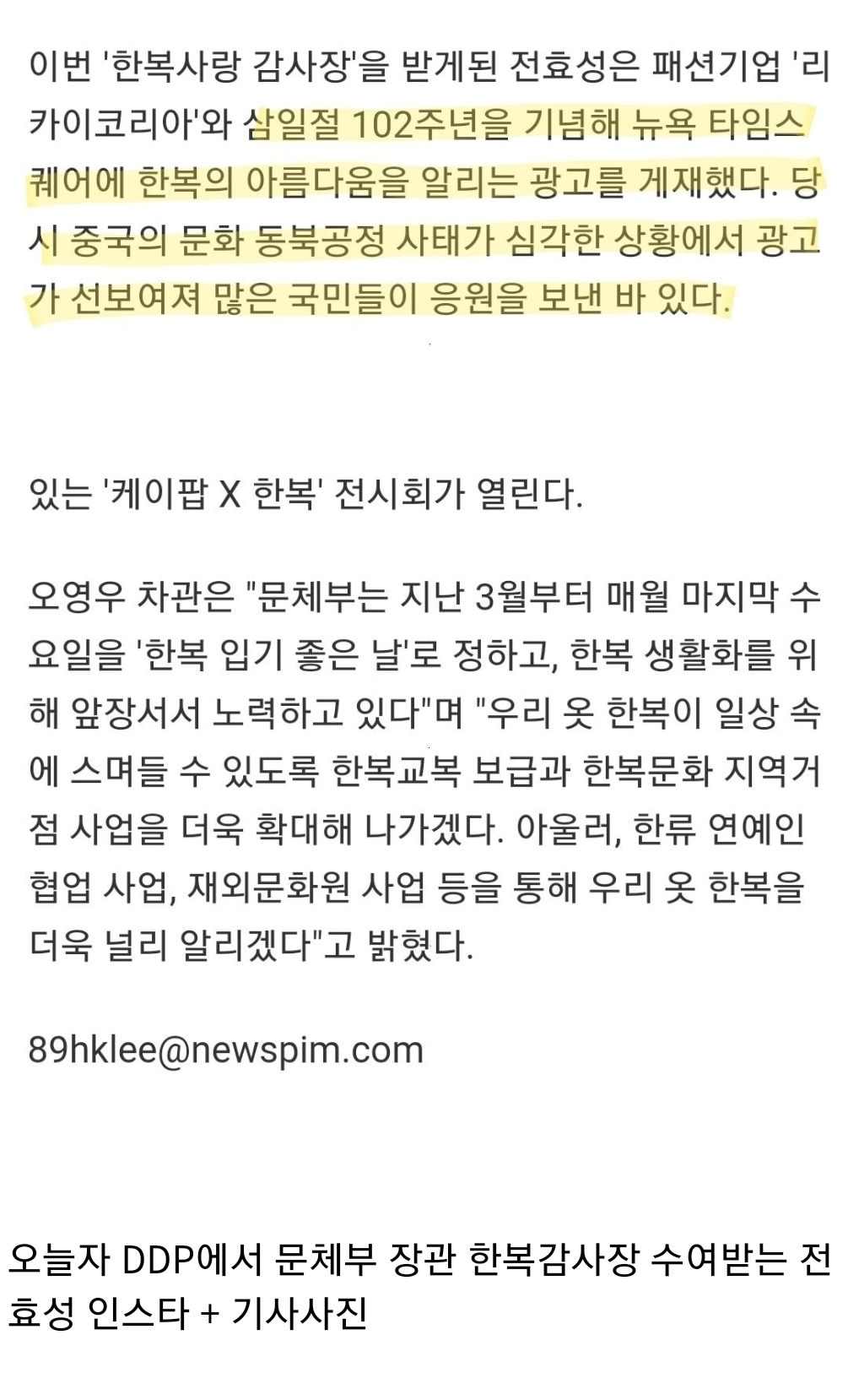 오늘자 한복입은 전효성 인스타 .........jpg | 인스티즈