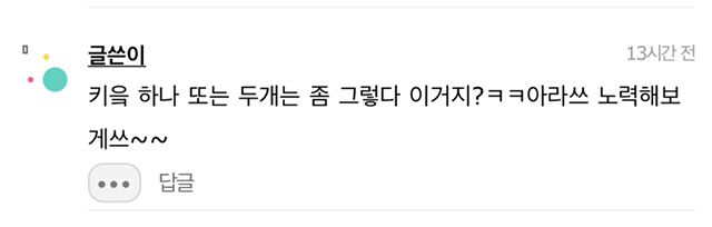 ??: 나 말투에서 30대인거 티나? | 인스티즈