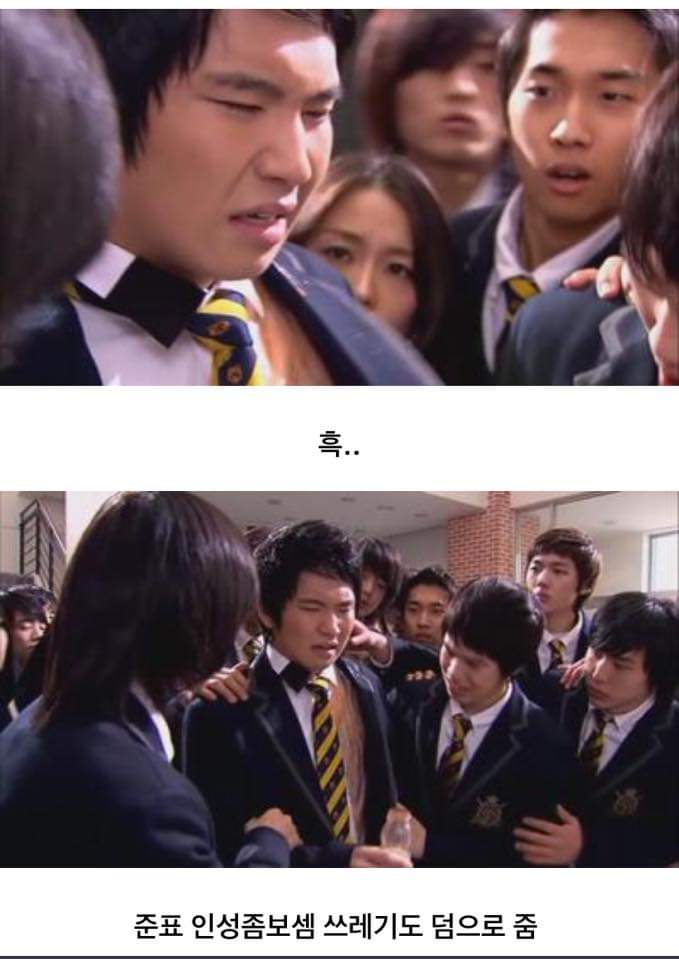 '꽃보다 남자' 전설의 1화 에피소드 | 인스티즈