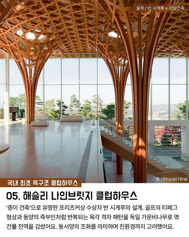 프리츠커상 수상자들의 한국 대표작 14 | 인스티즈