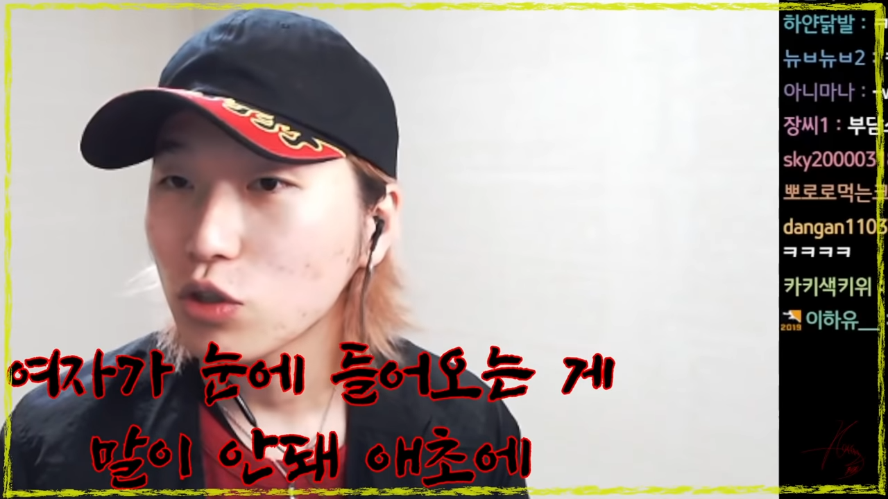 여자가 눈에 들어오는게 말이 안된다는 K-듀얼리스트 | 인스티즈