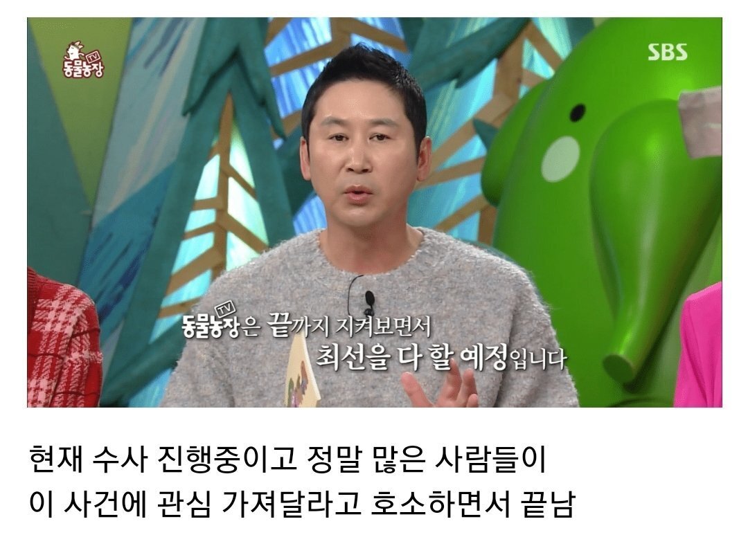 현재 난리난 동물농장에 나온 동물카페 사장.jpg | 인스티즈