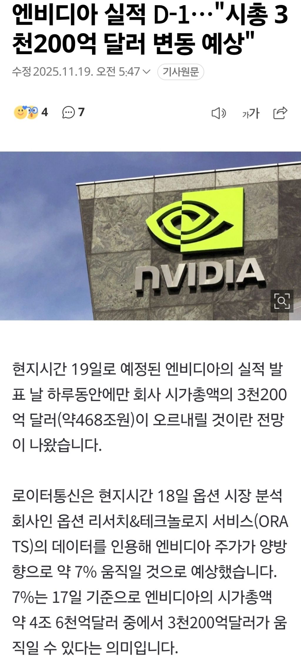 현재 전세계 주식하는 사람들에게 최고 관심사 | 인스티즈