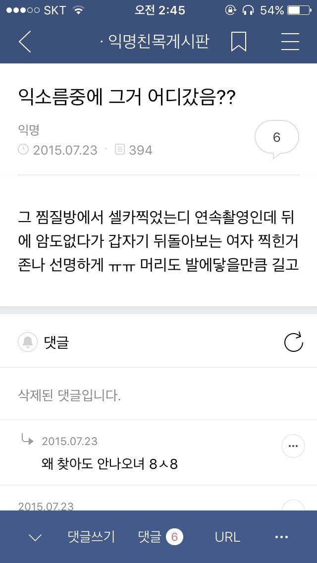 넷상에서 논란이 되었던 무서운 사진들 | 인스티즈