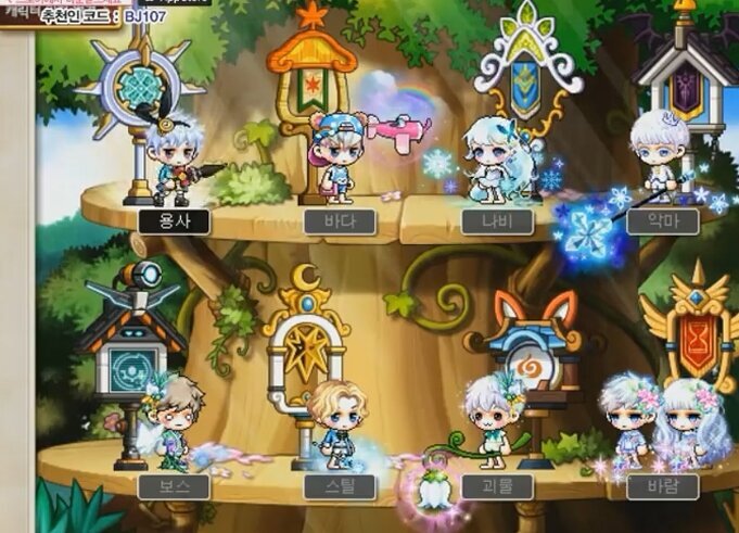 메이플 스토리의 해괴한 닉네임 문화 | 인스티즈