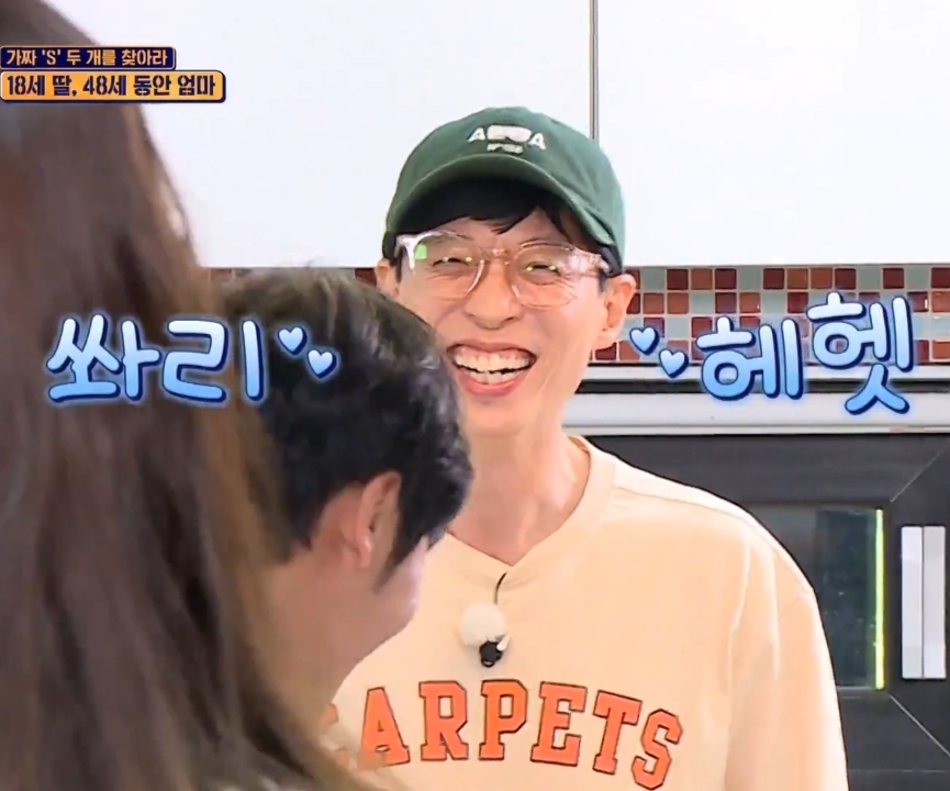 유재석 : 소민아 그거 머리에다 하는거야.gif | 인스티즈