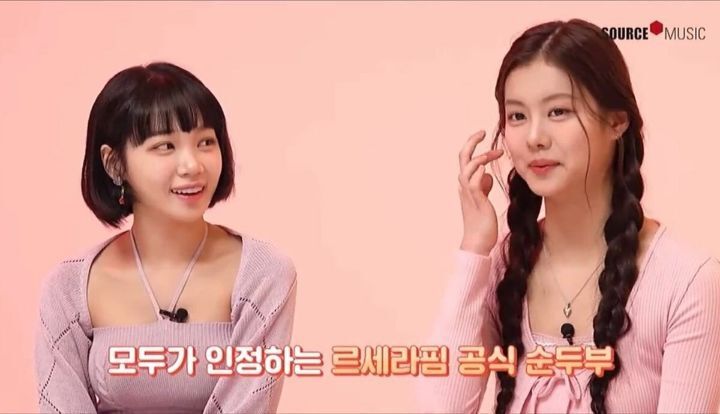 르세라핌 공식 순두부 | 인스티즈