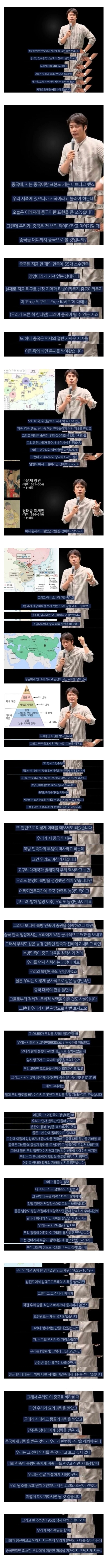 중국인"너희는 우리의 속국이었다" | 인스티즈