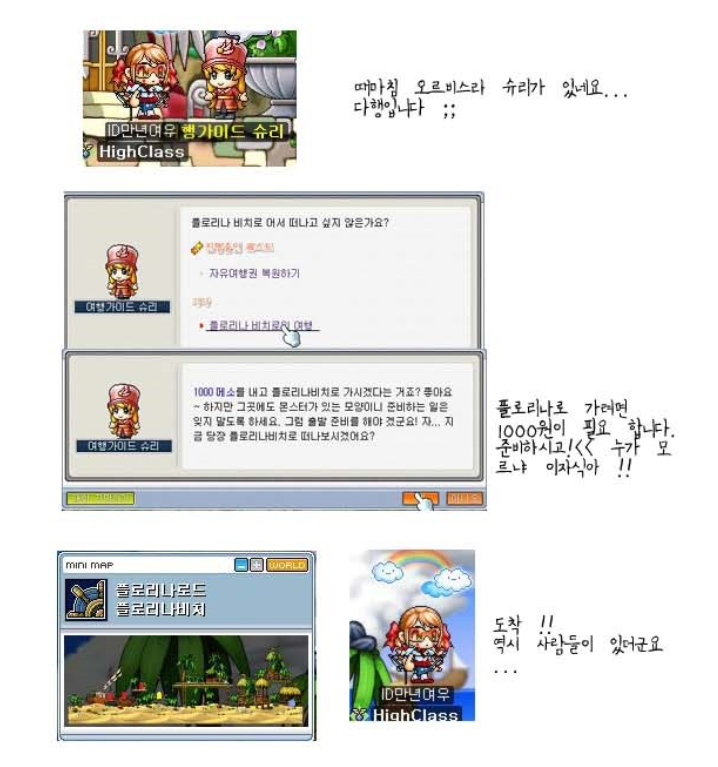 옛날 메이플스토리 추억의 희귀템들 - 2 | 인스티즈
