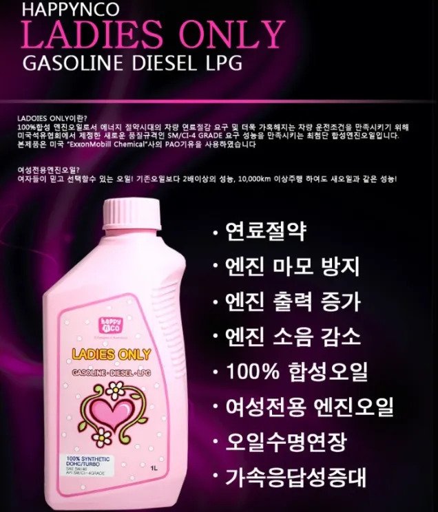 여성전용 제품 레전드.jpg | 인스티즈