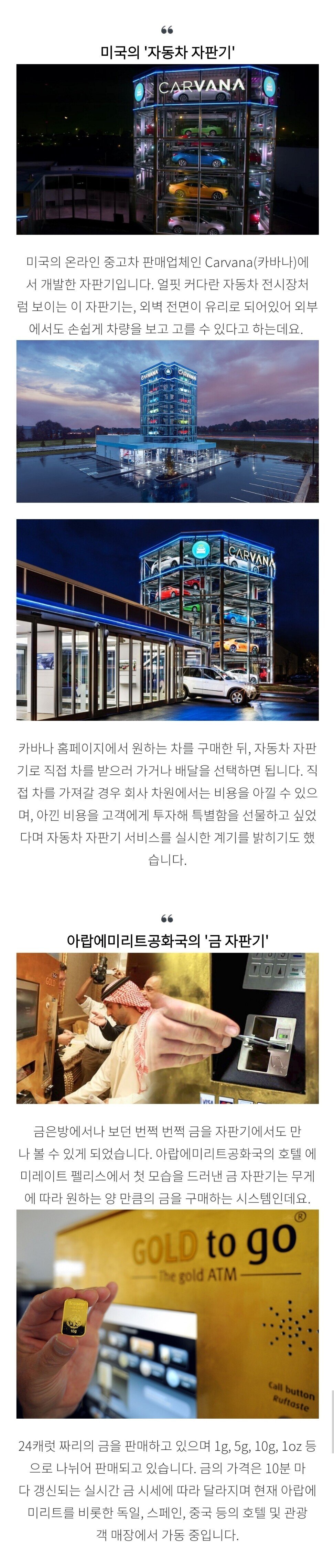 특이한 자판기들ㄷㄷ.jpg | 인스티즈