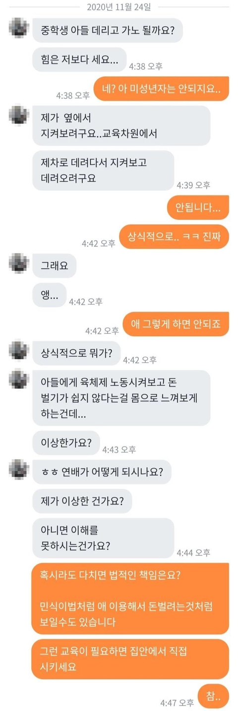 당근마켓에서 대기업다니는 사람이 화났을때.jpg | 인스티즈