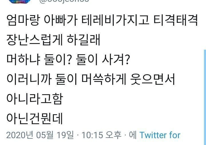 의외로 안 사귀는 사이..jpg | 인스티즈