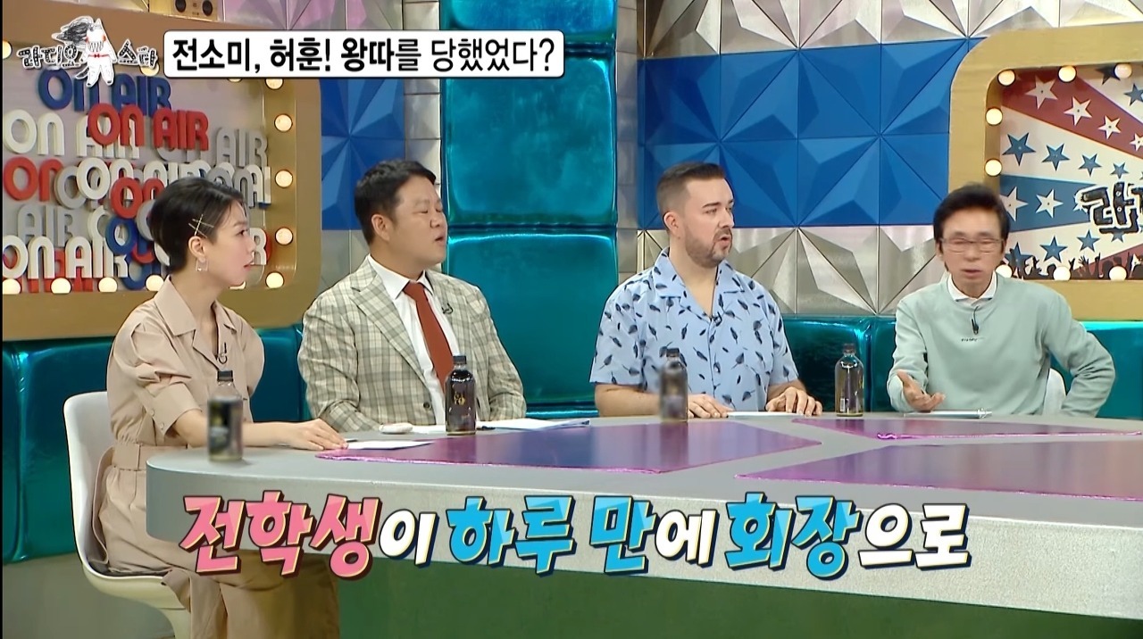 전소미 왕따 잘 당했다는 이연복 | 인스티즈