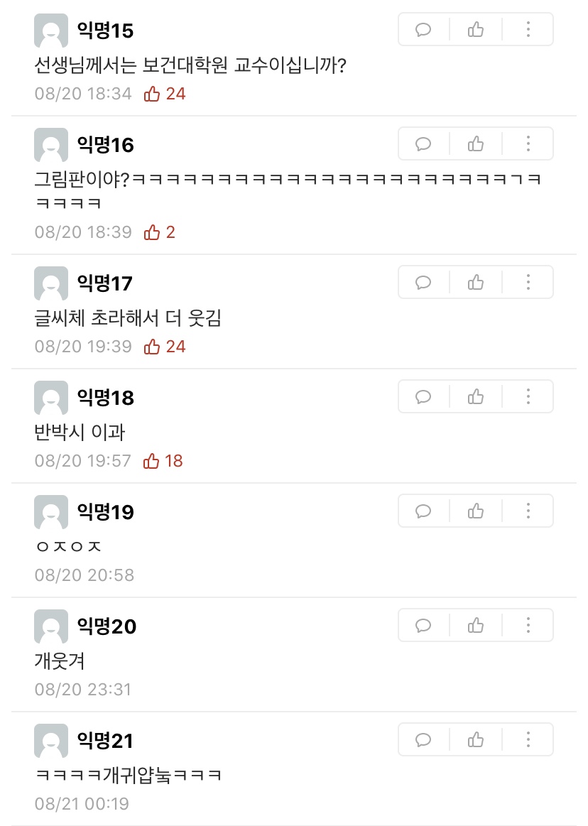 서울대가 대면수업하면 안되는 이유.JPG | 인스티즈